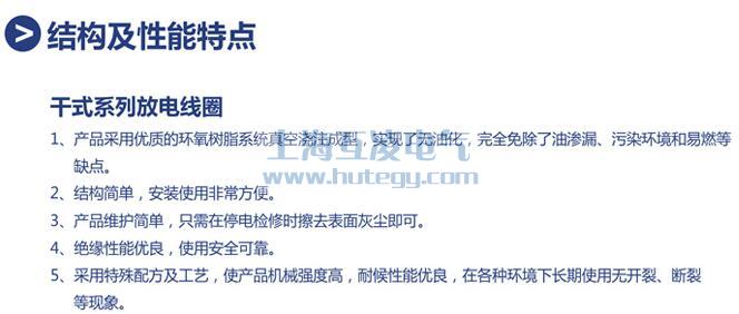 FDGE35放電(dian)線(xiàn)圈結構特點