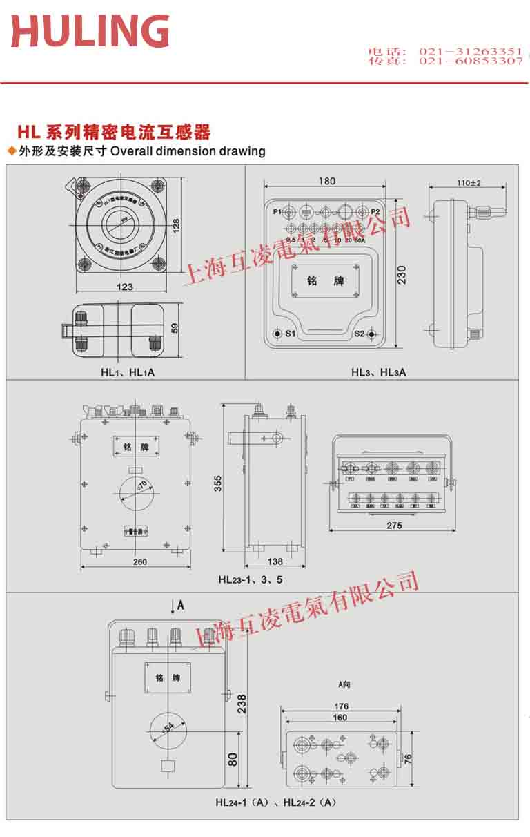 hl1-0.2電(dian)流互感器(qi)接線(xiàn)圖2