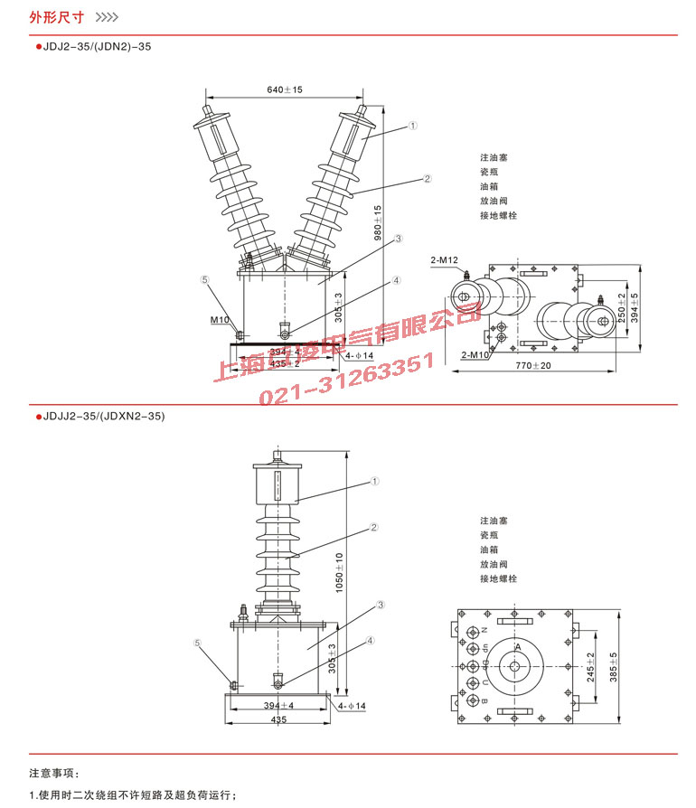 JDJ2-35電(dian)壓互感器(qi)接線(xiàn)圖