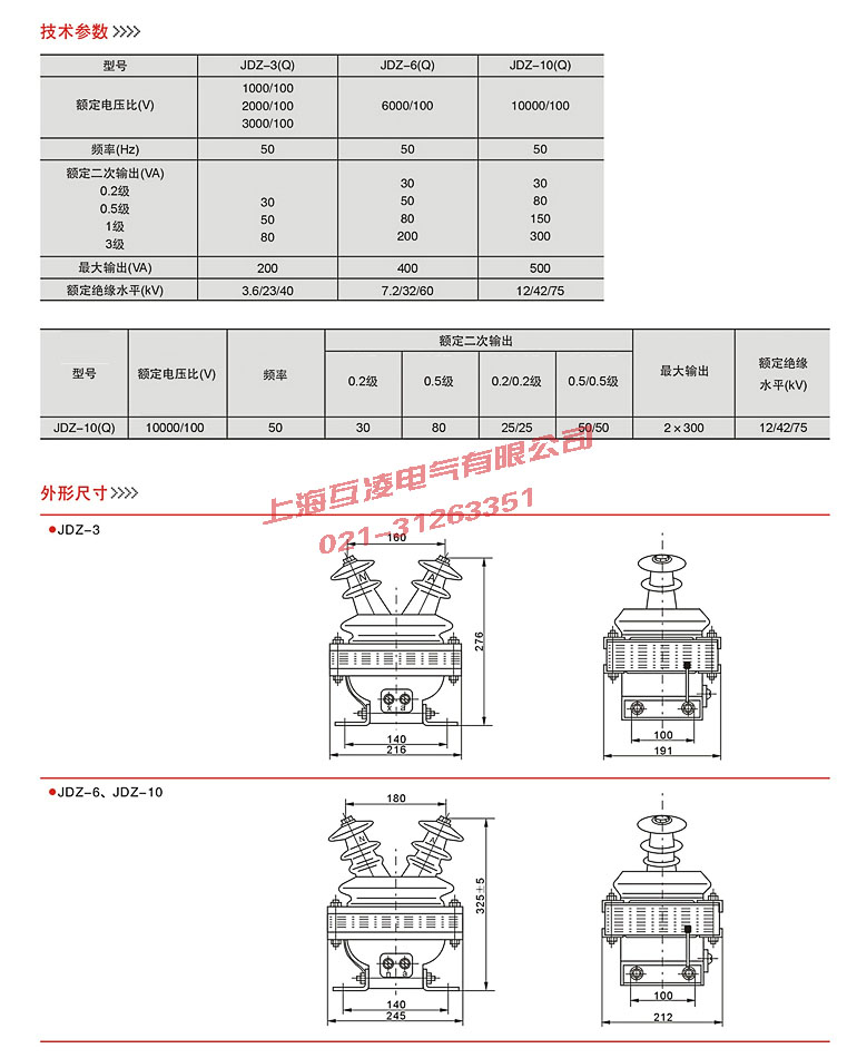 JDZ-10Q電(dian)壓互感器(qi)接線(xiàn)圖