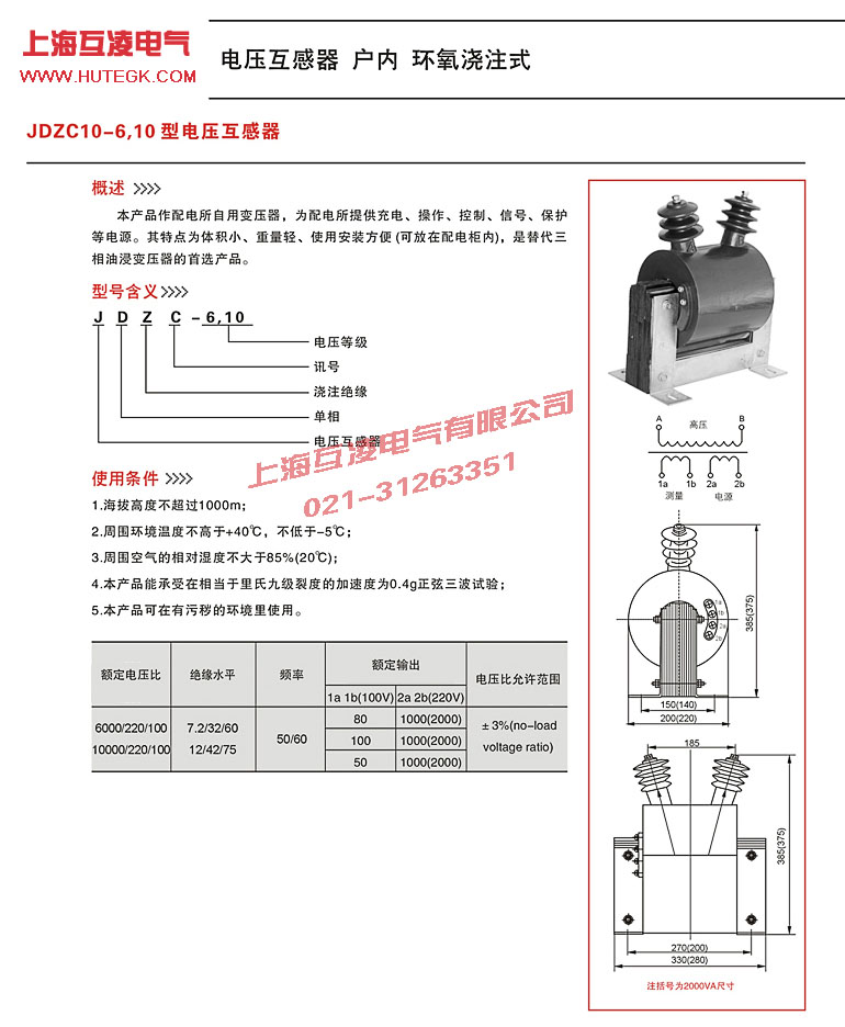 JDZC-10電(dian)壓互感器(qi)接線(xiàn)圖