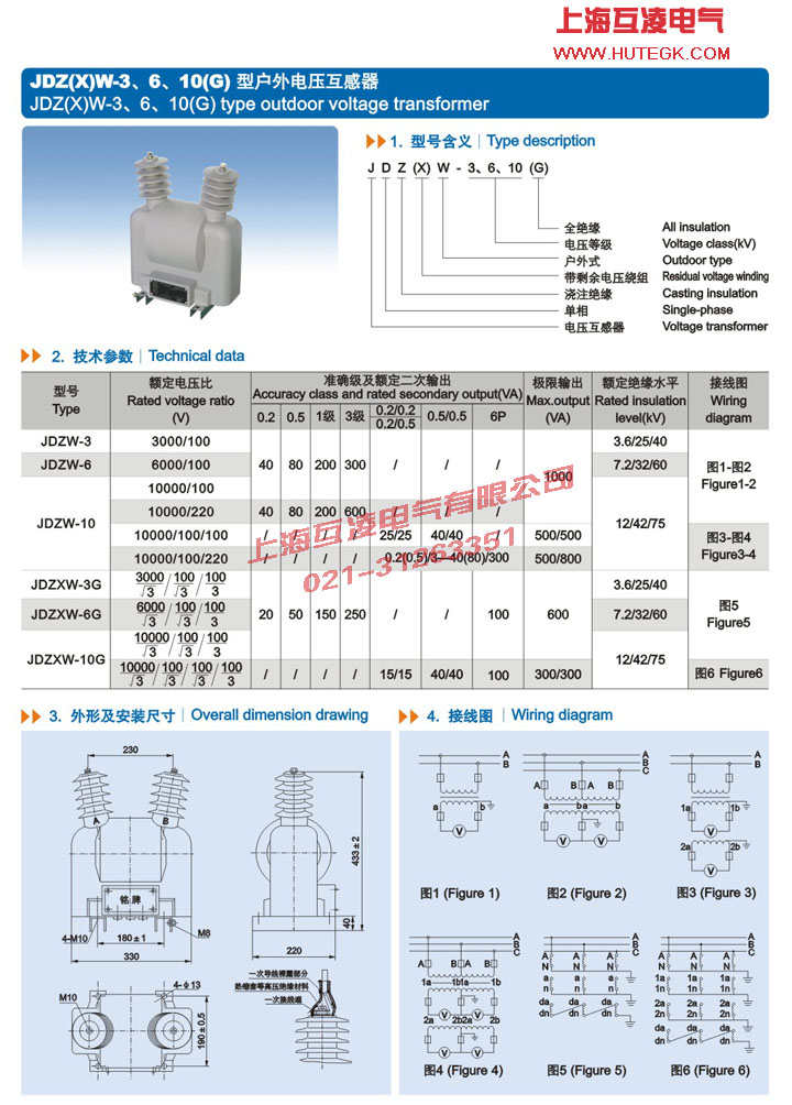 JDZW-6電(dian)壓互感器(qi)接線(xiàn)圖