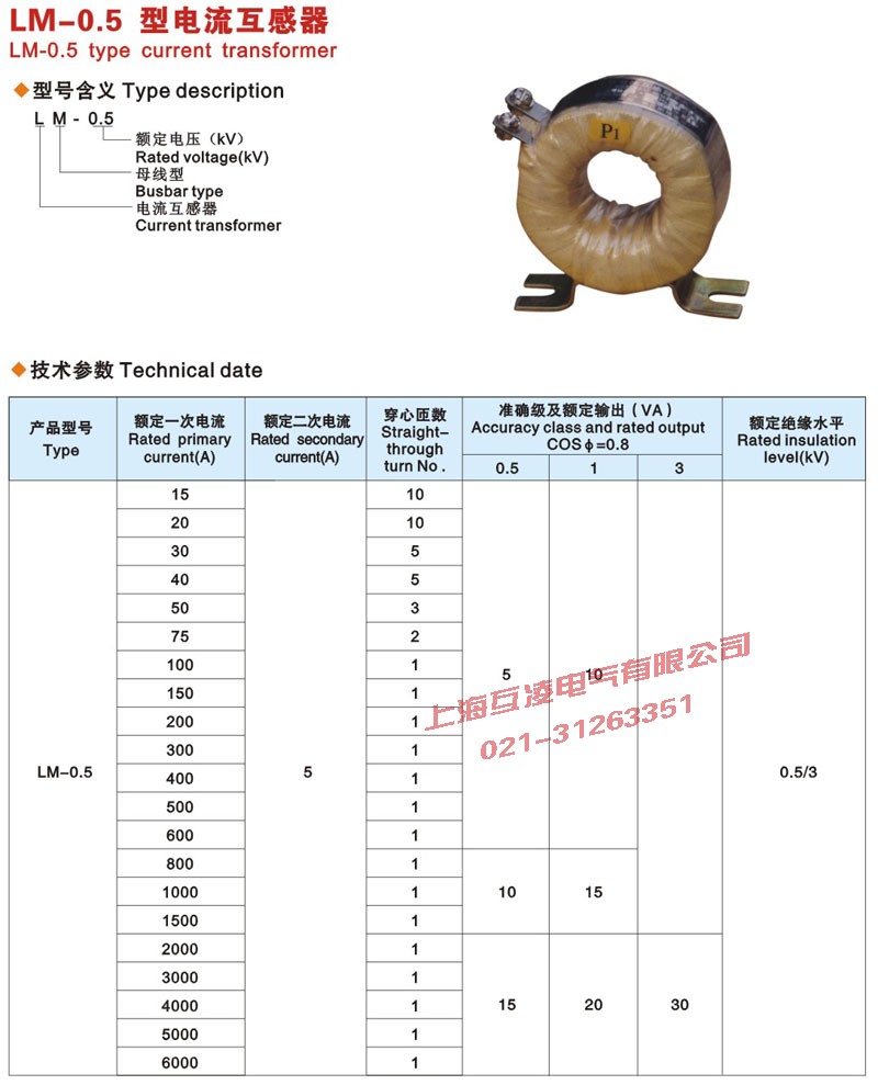 LM-0.5電(dian)流互感器(qi)外形尺寸圖