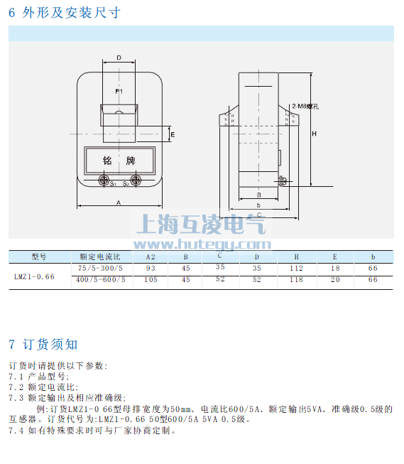 LMZ1-0.66電(dian)流互感器(qi)尺寸圖