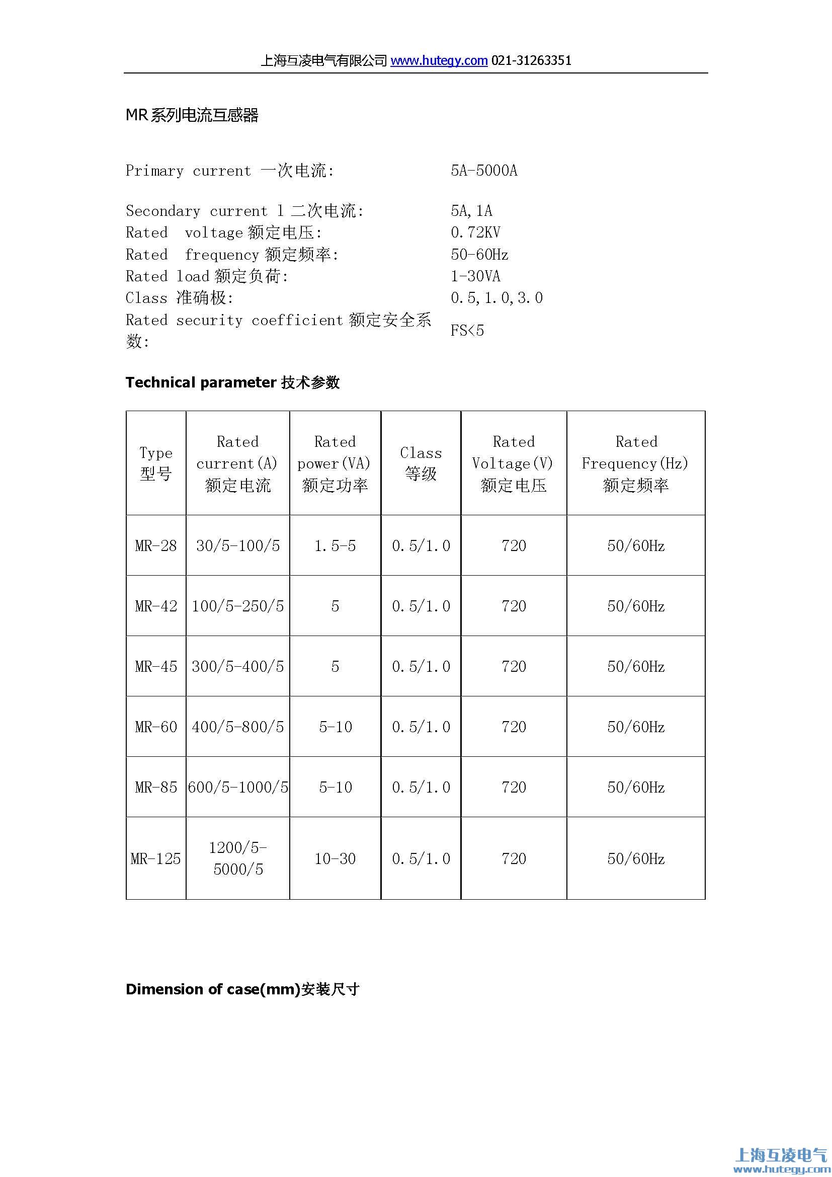 電(dian)流互感器(qi)mr-28尺寸圖