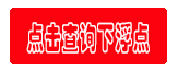 聯(lian)係(xi)我(wo)們