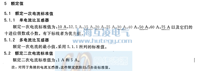 電(dian)流比标準