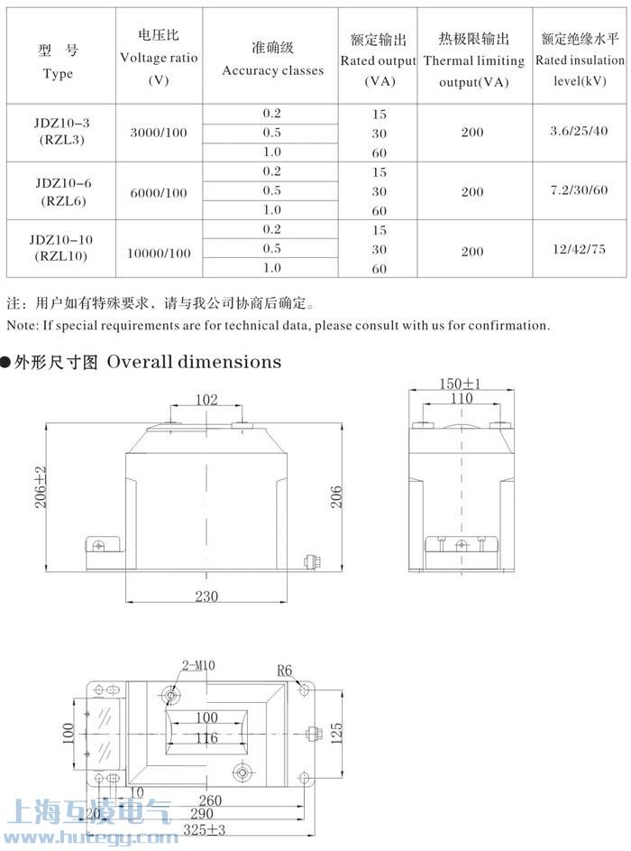 JDZ10-10電(dian)壓互感器(qi)外形尺寸圖