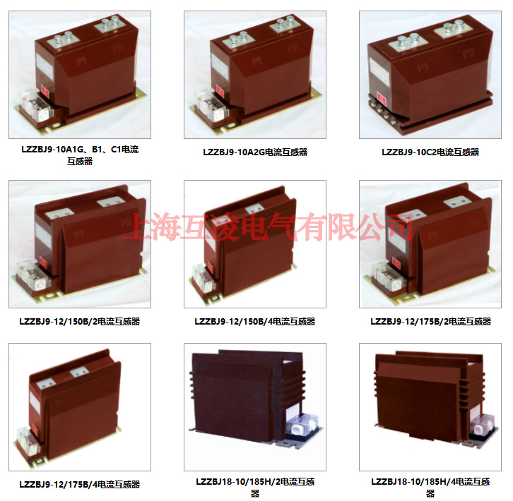 lzzbj9-10電(dian)流互感器(qi)
