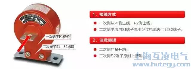實心電(dian)流互感器(qi)接線(xiàn)圖