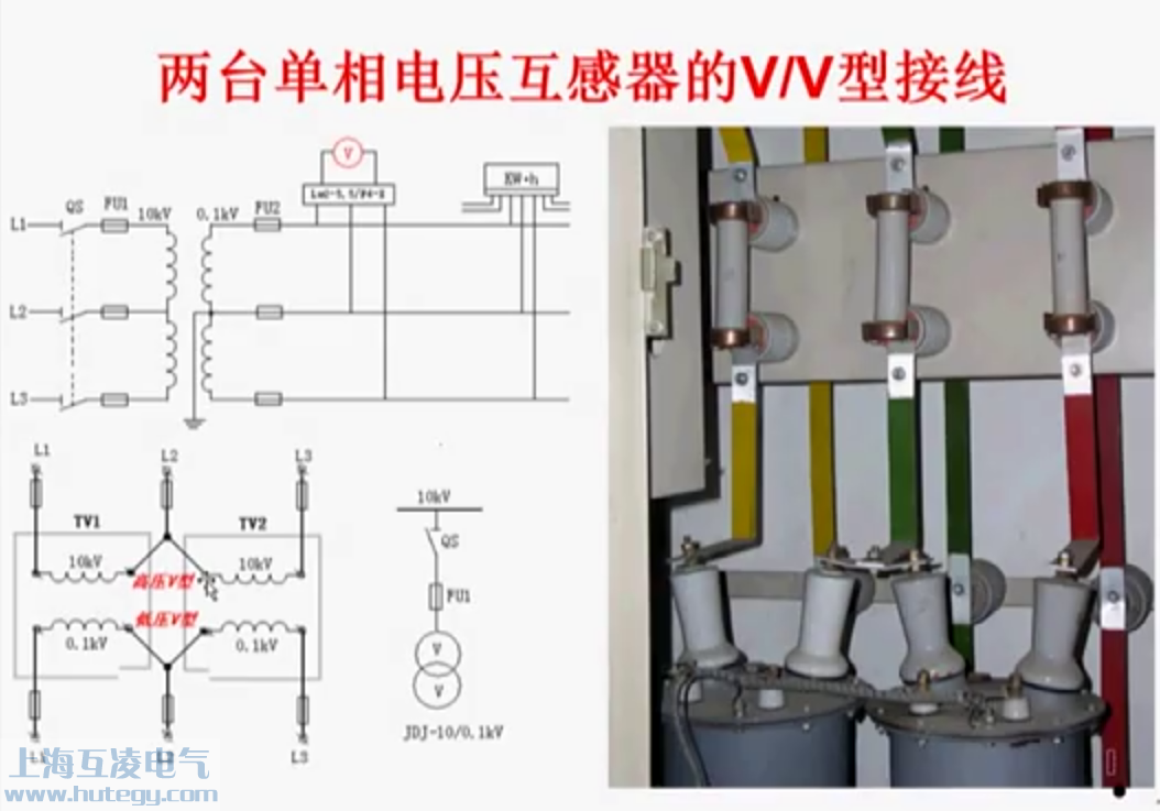 V/V型接線(xiàn)的(de)係(xi)統圖跟實物(wù)圖
